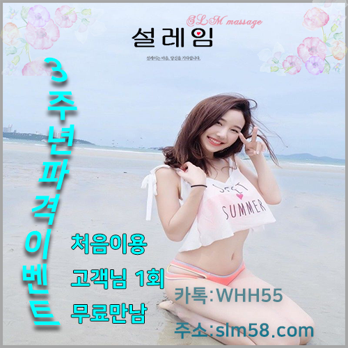 kqx377's tweet photo. 📢 설레임출장샵 ⌛ 처음이용하시는 고객님 1회 무료 이벤트중입니다 
🚩☞  홈페이지 : https://t.co/DpbViLEfPG 🚩

#ㅈㅗ건만남

#ㅇㅐ인ㄷㅐ행 https://t.co/bsNsW6LX8f
