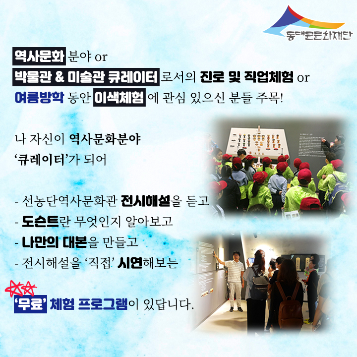 ddm4you's tweet image. 도슨트를 꿈꾸는 분들을 위해 #도슨트 #육성 #교육 을 실시합니다!