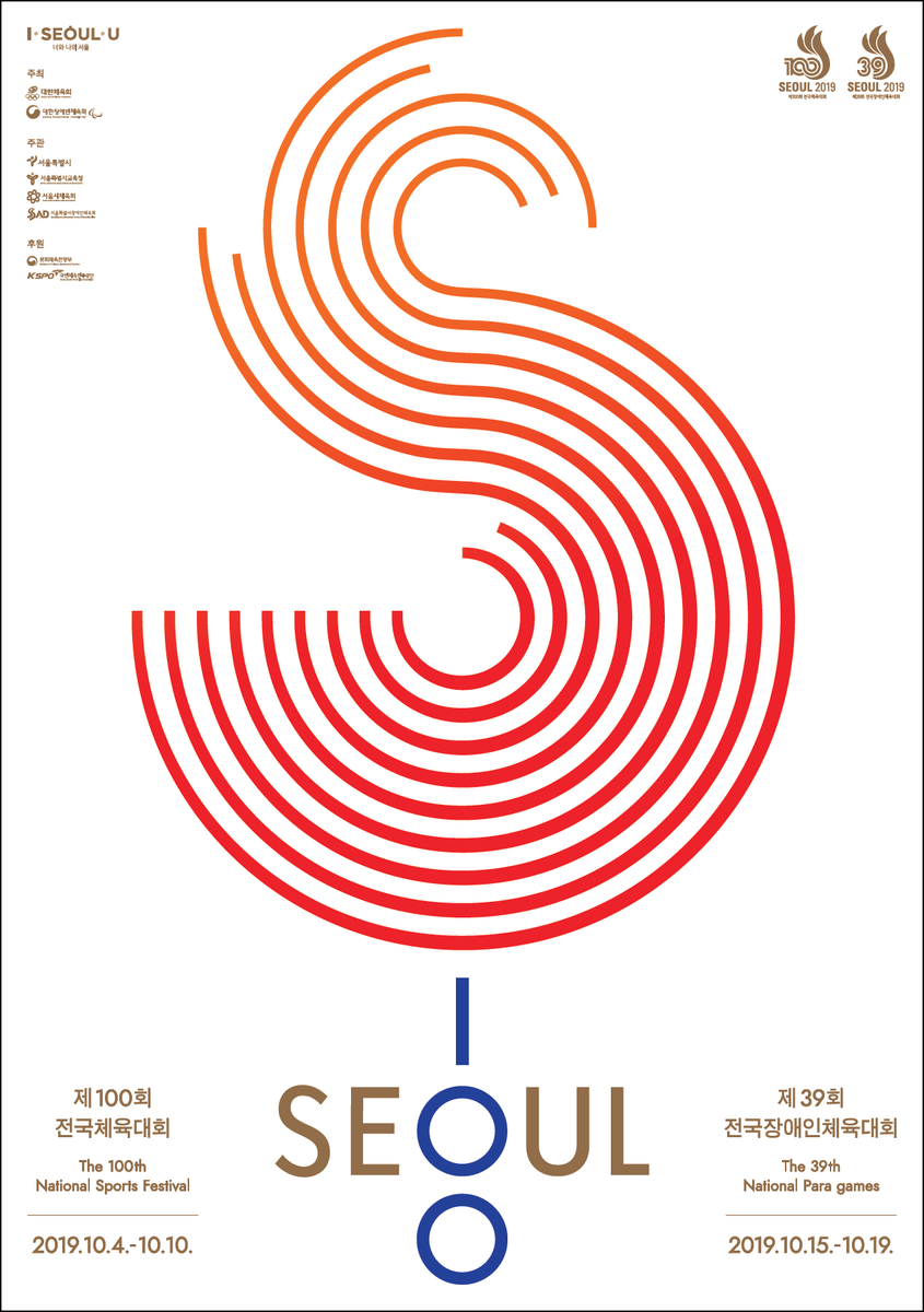 ddm4you's tweet image. #전국체전 이라 보통 부르는 #전국체육대회!!! 올해 100회가 열린다는 사실을 알고 계시나요?