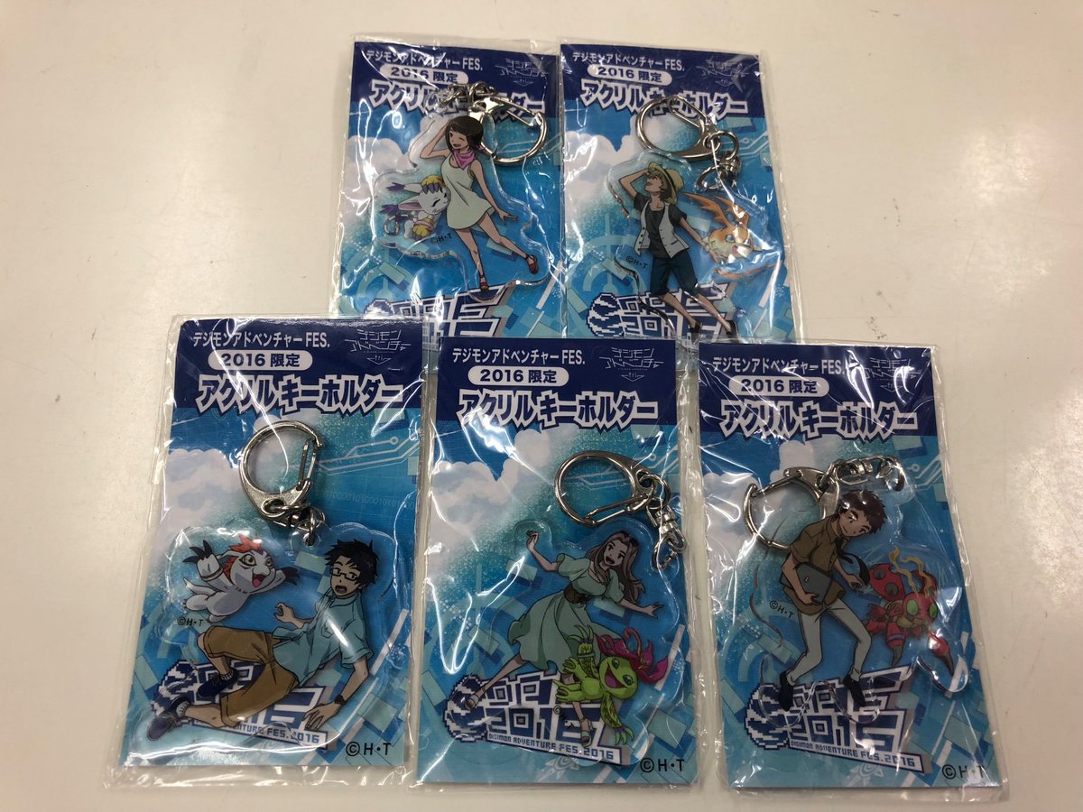 K Books Game館 デジモンアドベンチャー周年 明日から各所でイベント開催です そんな中 デジモングッズが大量入荷 激アツなラインナップです デジフェス16 限定アクリルキーホルダーはかなりオススメです Kbooks デジモン K Books Game館 デジモンアドベンチャー周年 明日から各所でイベント開催です そんな中 デジモングッズが大量入荷 激アツなラインナップです デジフェス16 限定アクリルキーホルダーはかなりオススメです Kbooks デジモン