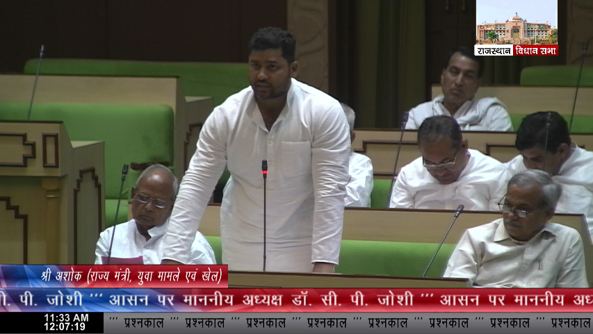 RajAssembly's tweet photo. #राजस्थान #विधानसभा में श्री @AshokChandnaINC(राज्य मंत्री, युवा मामले एवं खेल)...
https://t.co/GLMBroHkXp https://t.co/Rw7KzVlKVs