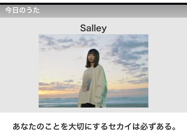 歌ネット セカイ Salley T Co Krfxxwflhu 今日のうたコラムでは Salley うらら本人による 最新ep Sunrise And Sunset 収録曲の歌詞エッセイをお届け 今回はその第1弾となります 真面目すぎるからこそ わかるふり 見ないふり を し 歌ネット セカイ Salley T Co Krfxxwflhu 今日のうたコラムでは Salley うらら本人による 最新ep Sunrise And Sunset 収録曲の歌詞エッセイをお届け 今回はその第1弾となります 真面目すぎるからこそ わかるふり 見ないふり を し