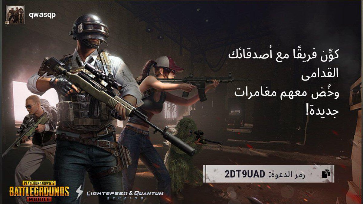 انقر فوق الرابك وعُد إلى ساحة المعركة! رمز الدعوة: 2DT9UAD share.pbgcj.com/recallfriend.p…