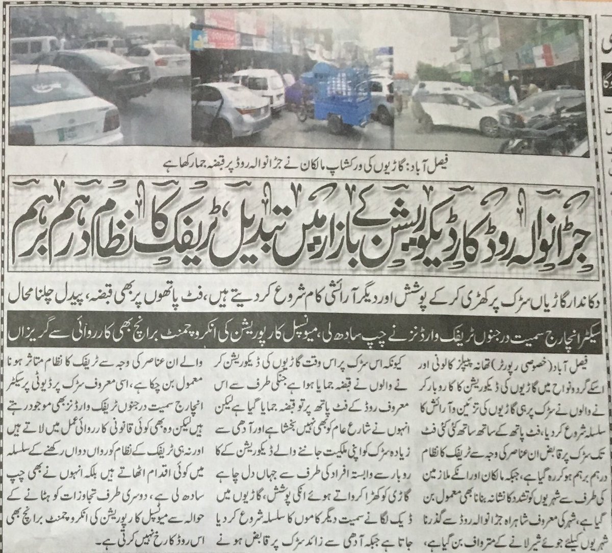 AttorneyJaved's tweet photo. @MuradSaeedPTI @ImranKhanPTI @SHABAZGIL حضور یہ واقعی ایک بہت بڑا مسئلہ ہے ایک نظر اس پر بھی https://t.co/YpwRHHgyce