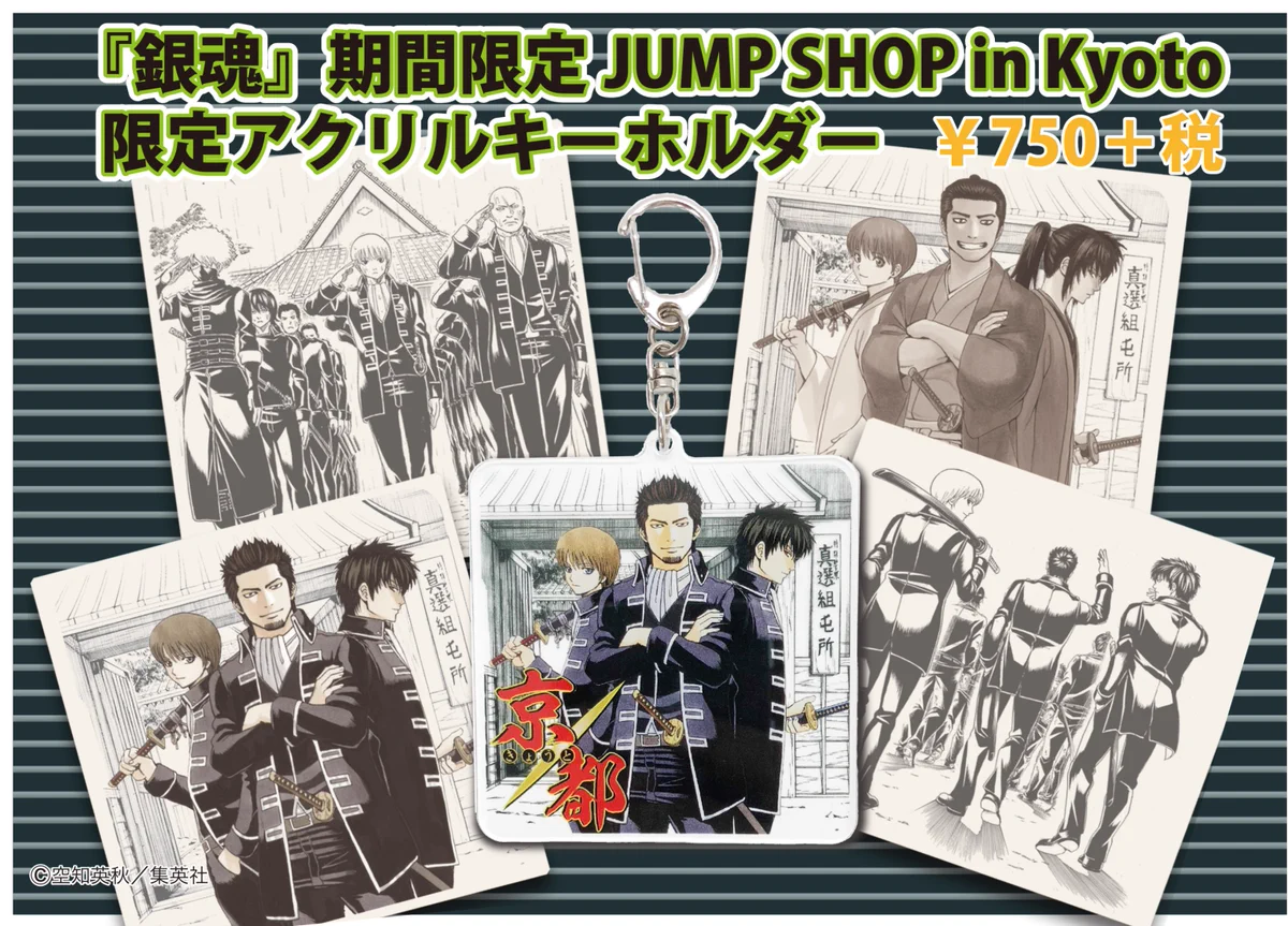 ジャンプショップ JUMP SHOP【公式】 on X: 