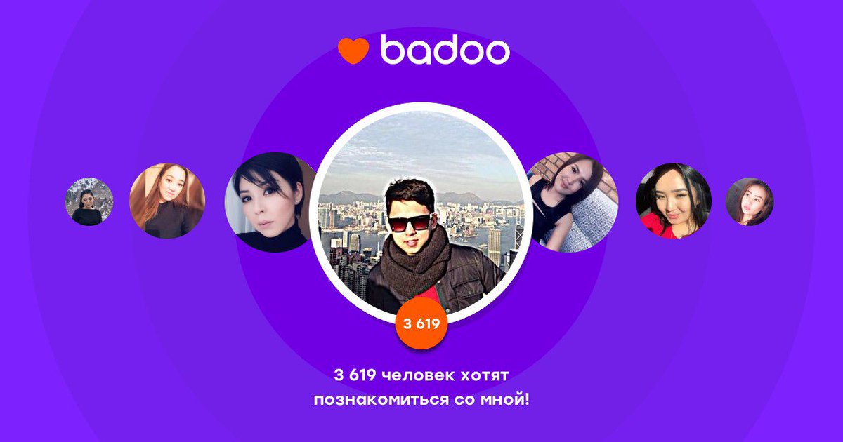 DarievD's tweet photo. Общайтесь с Dastan и другими интересными людьми поблизости на Badoo! https://t.co/MMJy5VES13 https://t.co/xifMWjSGVd