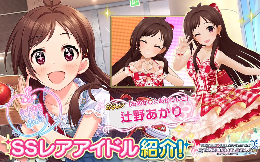 デレステ 和久井留美 辻野あかりの初ssrが登場 電撃オンライン