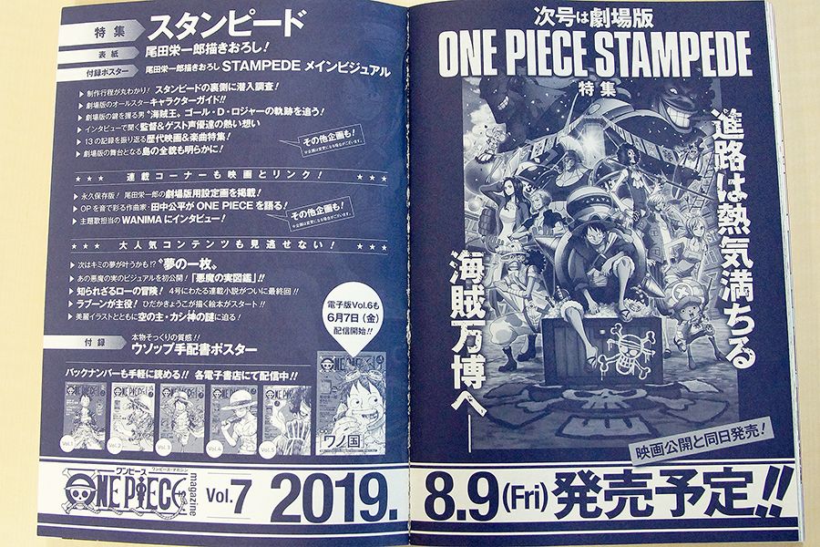 Twitter 上的 ワンピース マガジン 公式 One Piece Magazine Vol 6 巻末の次号予告を特別にアップします 次号 Vol 7 は映画公開日の8月9日 金 発売 特集はもちろん劇場版 One Piece Stampede です お楽しみに Onepiecemagazine Onepiece