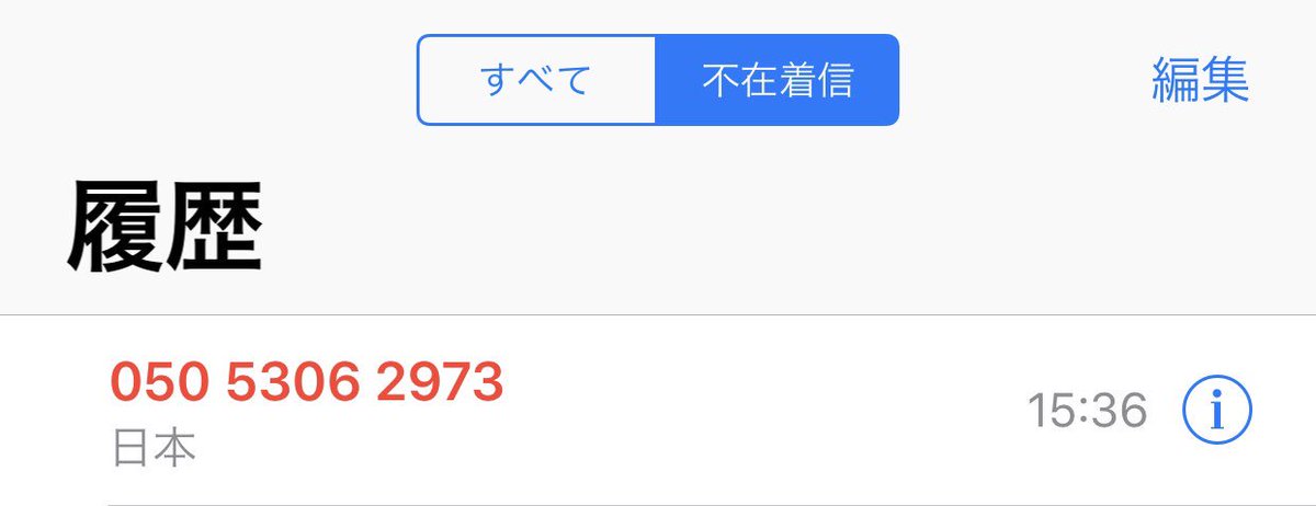 闇金業者 Twitter Search