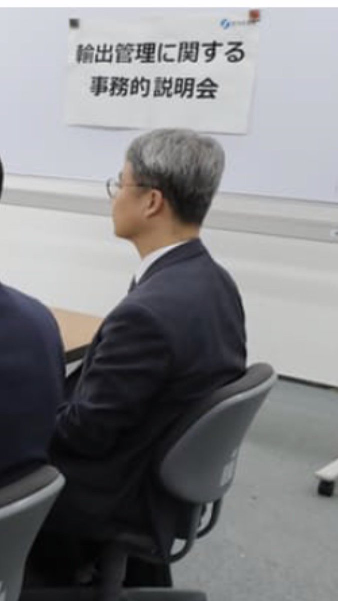 とても塩対応 日韓当局 輸出規制で初会合 半導体材料3品目巡り と日経新聞 わざわざショボい紙に 輸出管理に関する 事務的説明会 と印刷して貼ってあるのもウケる とネットユーザの感想 Togetter