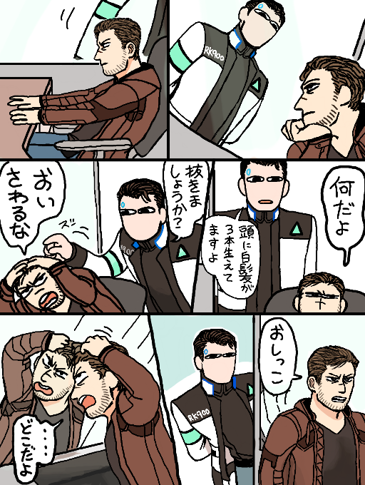 白髪 