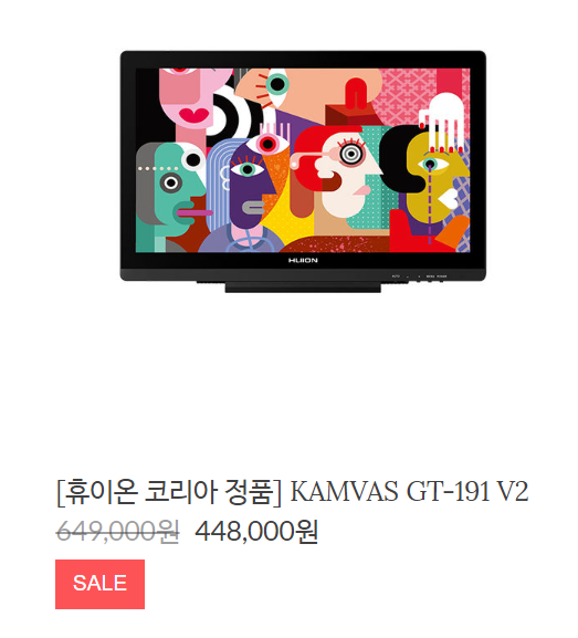 HuionShop's tweet photo. RT리트윗 이벤트 (~8/30)

휴이온 20인치 액정 타블렛
GT-191 V2 30%할인 이벤트

649,000 -> 448,000 원

구매하기▼
https://t.co/qTITMLyQat

<참여방법>
1. 공계 팔로우
2. RT하기

1분을 추첨하여 H430P를 드립니다. https://t.co/0ELBn3WWaY