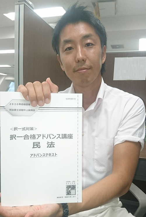 伊藤塾 司法書士試験科 on X: 伊藤塾 司法書士試験科 on X: