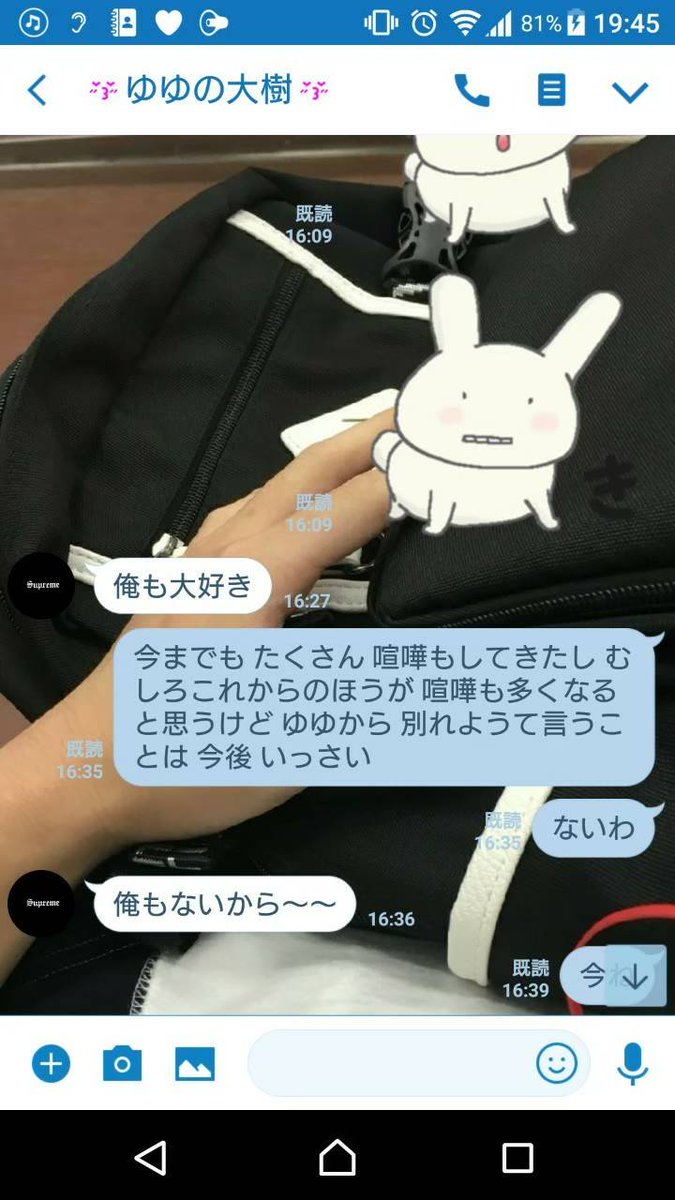 DJMuwa123's tweet photo. ゆゆちゃんがもうやめて何回も言うからこれを最後にしようでも僕は君を知っている山大の人に会うそして君が女を騙し簡単にやり捨てる最低な奴とゆうことを話すゆゆちゃんのスマホから君のLINE写メ抜き取らせてもらった見れば見る程腹が立つここまで嘘をつく必要があったのか？
#山口大学工学部だ○き https://t.co/qXGlwgFf4I