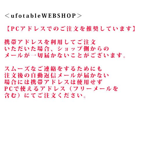 Ufotable در توییتر Ufotablewebshopよりお知らせです Pcアドレスでのご注文を推奨しています 携帯アドレスを利用してご注文いただいた場合 ショップ側からのメールが一切届かないことがございます 携帯アドレスは使用せずpcで使えるアドレス フリー メールを Ufotable در توییتر Ufotablewebshopよりお知らせです Pcアドレスでのご注文を推奨しています 携帯アドレスを利用してご注文いただいた場合 ショップ側からのメールが一切届かないことがございます 携帯アドレスは使用せずpcで使えるアドレス フリー メールを