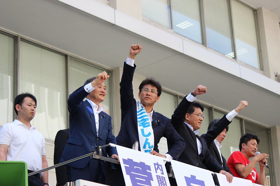 菅 義偉 こんにちは スタッフから報告です すが義偉が街頭演説を実施いたしました 日時 令和元年7月12日 金 場所 高松三越前 イオンモール綾川前ミニストップ 綾南町店 長尾公民館 三木町文化交流センター 候補 香川県 三宅しんご参議院 菅 義偉 こんにちは スタッフから報告です すが義偉が街頭演説を実施いたしました 日時 令和元年7月12日 金 場所 高松三越前 イオンモール綾川前ミニストップ 綾南町店 長尾公民館 三木町文化交流センター 候補 香川県 三宅しんご参議院