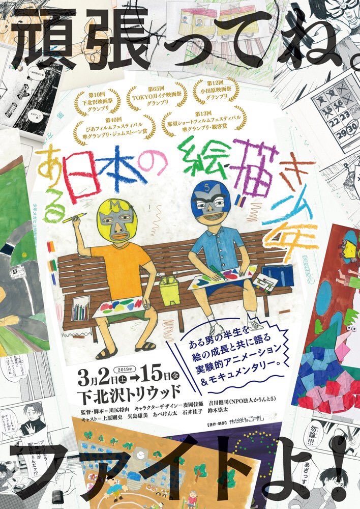 サクッと鑑賞できる傑作の短編映画10選 映画ひとっとび サクッと鑑賞できる傑作の短編映画10選 映画ひとっとび