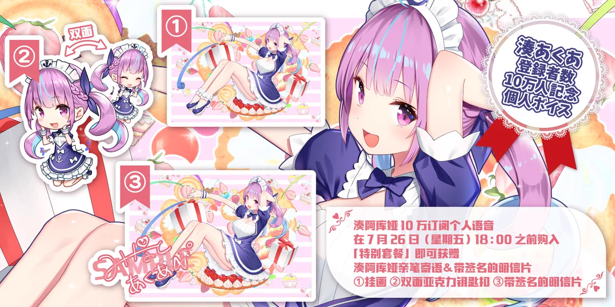 湊あくあ10万人記念個人ボイスグッズ ホロライブプロダクション【公式】 on X: 