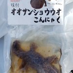 キモ可愛いオオサンショウウオのご当地こんにゃくが人気な件!