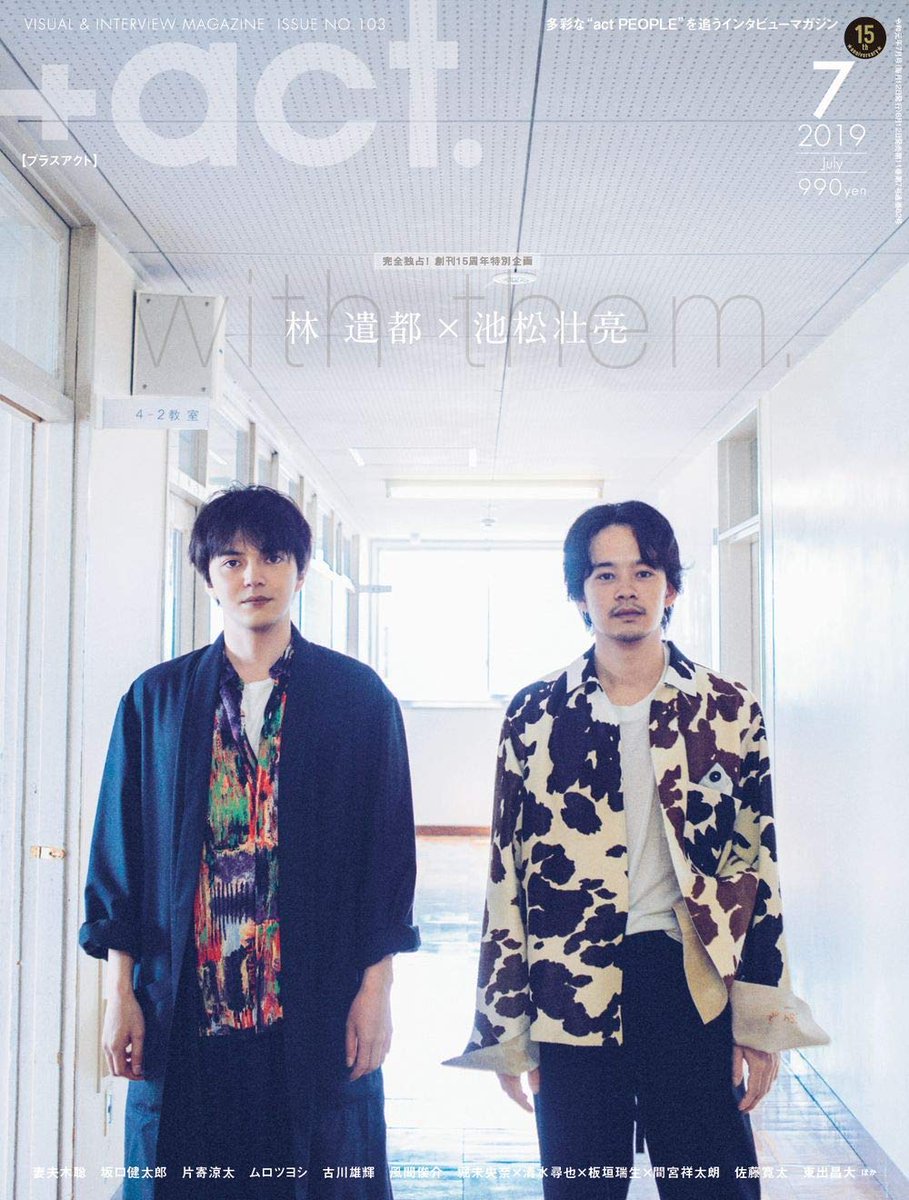 Japanese Magazine Covers Hayashi Kento Ikematsu Sosuke Act 19 Hayashikento Kentohayashi 林遣都 Ikematsusosuke Sosukeikematsu 池松壮亮 Act Japanesemagazinecovers Jmagzcovers T Co Unx276zywj