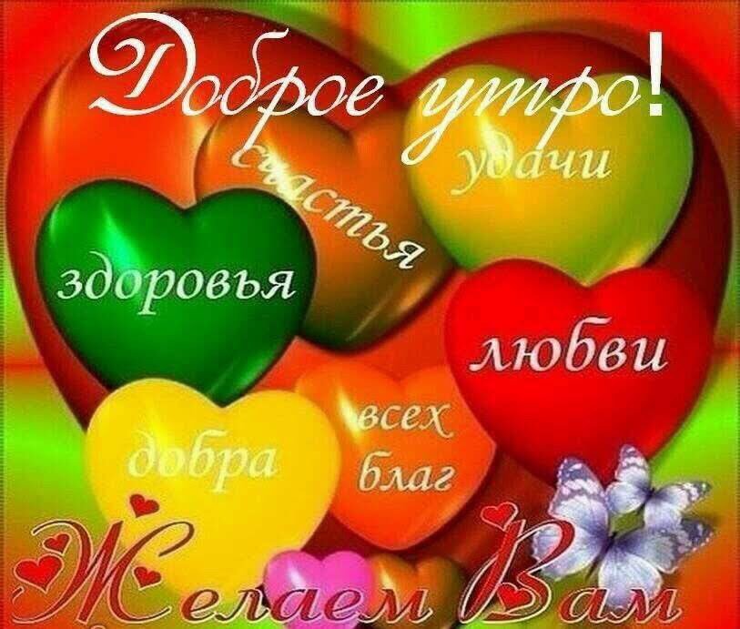 Картинки, картинки здоровья счастья любви