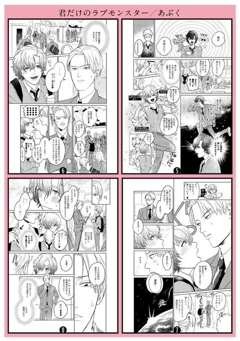 君だけのラブモンスターのtwitterイラスト検索結果 君だけのラブモンスターのtwitterイラスト検索結果
