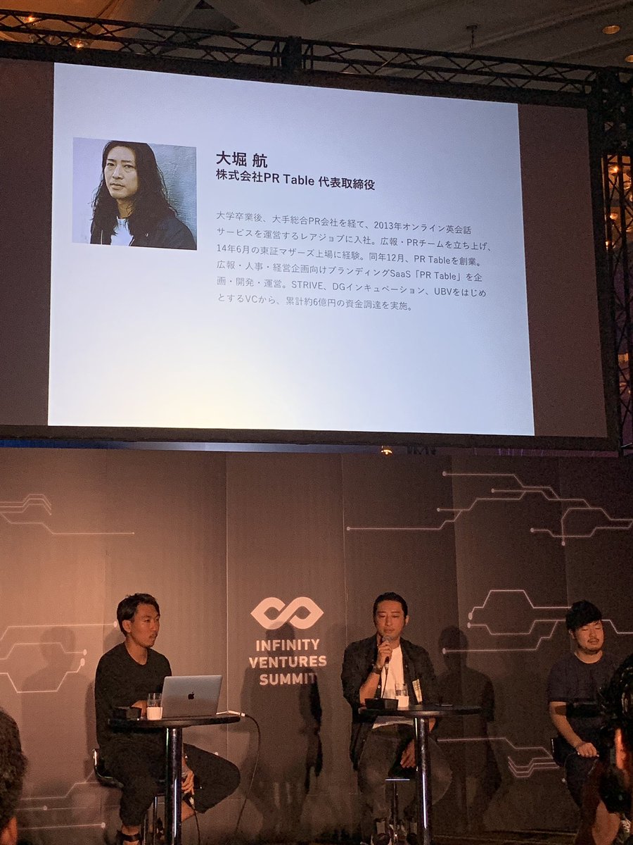 ysk_takata's tweet image. カルチャーから採用加速へ。#PRTable #ivs2019