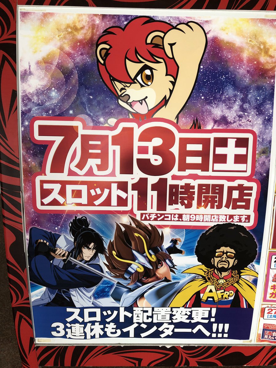 ハイサーイ沖スロ