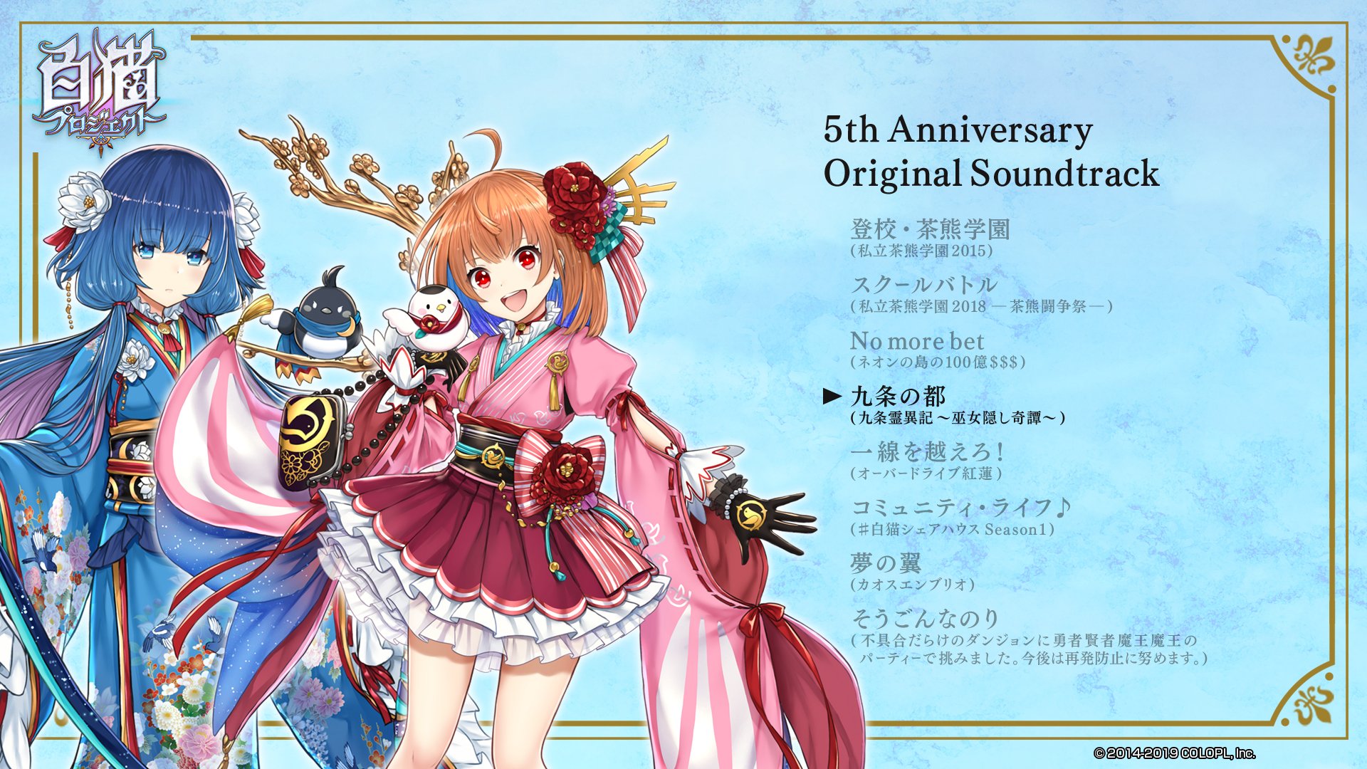 公式 白猫プロジェクト New World S 白猫サントラ 明日予約開始 サントラ試聴動画第3弾を公開 サントラの予約は明日7 13 土 12 00 コロプラ公式ショップで開始するにゃ٩ ๑ ᴗ ๑ ۶ 完全受注生産なので お忘れなく Url T Co Ptnsegsbpe