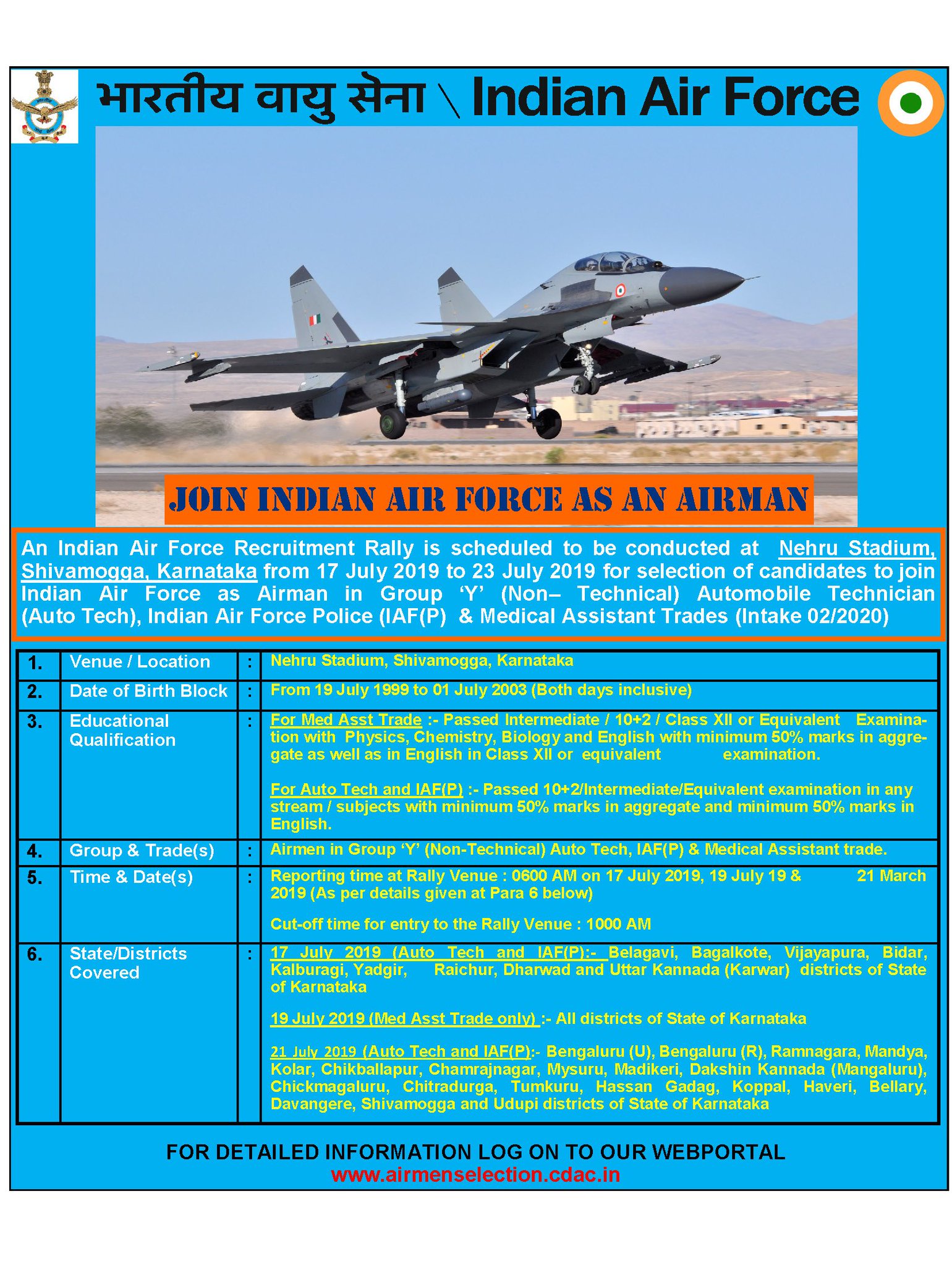 Indian Air Force on X: &ldquo;#JoinIAF: An IAF Recruitment Rally is 