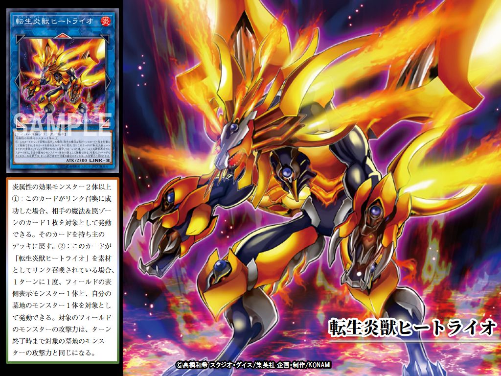 遊戯王/第10期/06弾/SOFU-JP040 転生炎獣ヒートライオ mxn26g8 遊戯王/第10期/06弾/SOFU-JP040 転生炎獣ヒートライオ mxn26g8