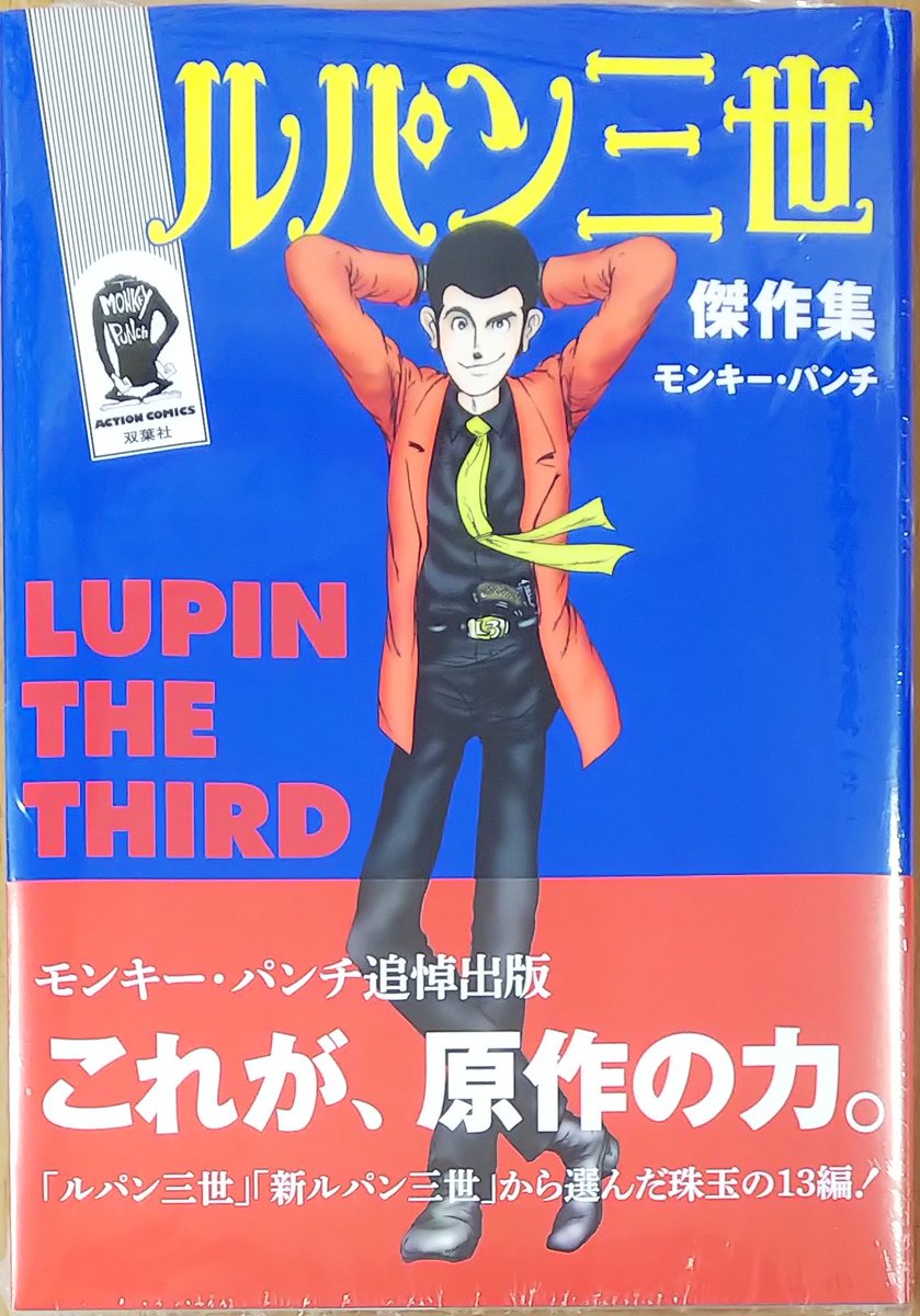 新ルパン三世 Twitter Search 新ルパン三世 Twitter Search