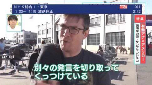 外から見たら違和感が？にほんのメディアが外国人に叱られるwww