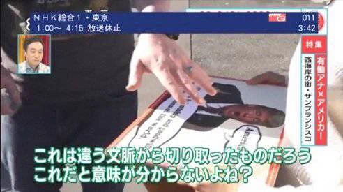 外から見たら違和感が？にほんのメディアが外国人に叱られるwww