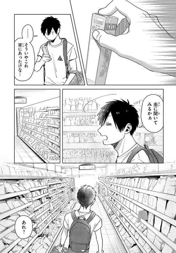 連載版『田舎に帰るとやけになついた褐色ポニテショタがいる』第11話更新!
ツイッター版と違って間が省略されてなかったりするので通して読むとかなり違うと思いますこちらも是非!!
↓ ↓ ↓ ↓…