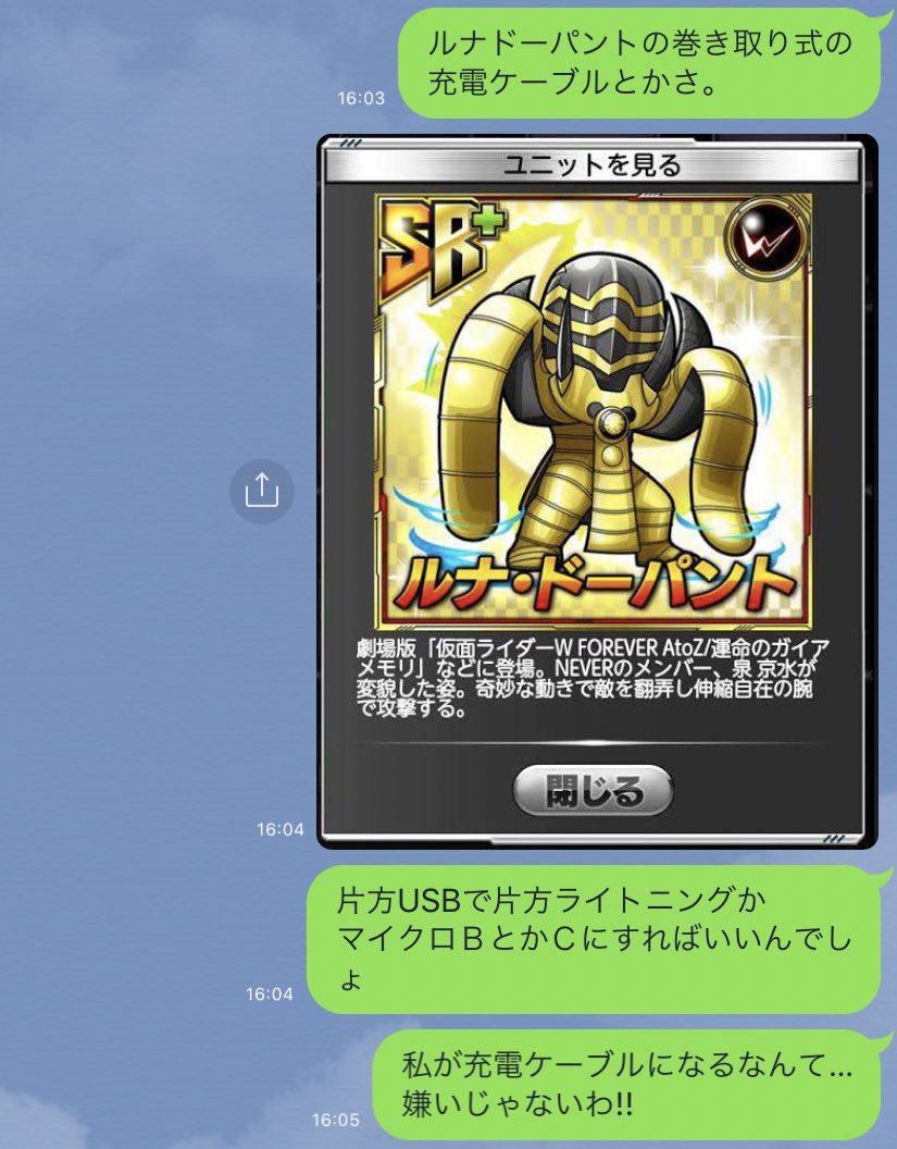 برچسب ルナドーパント در توییتر