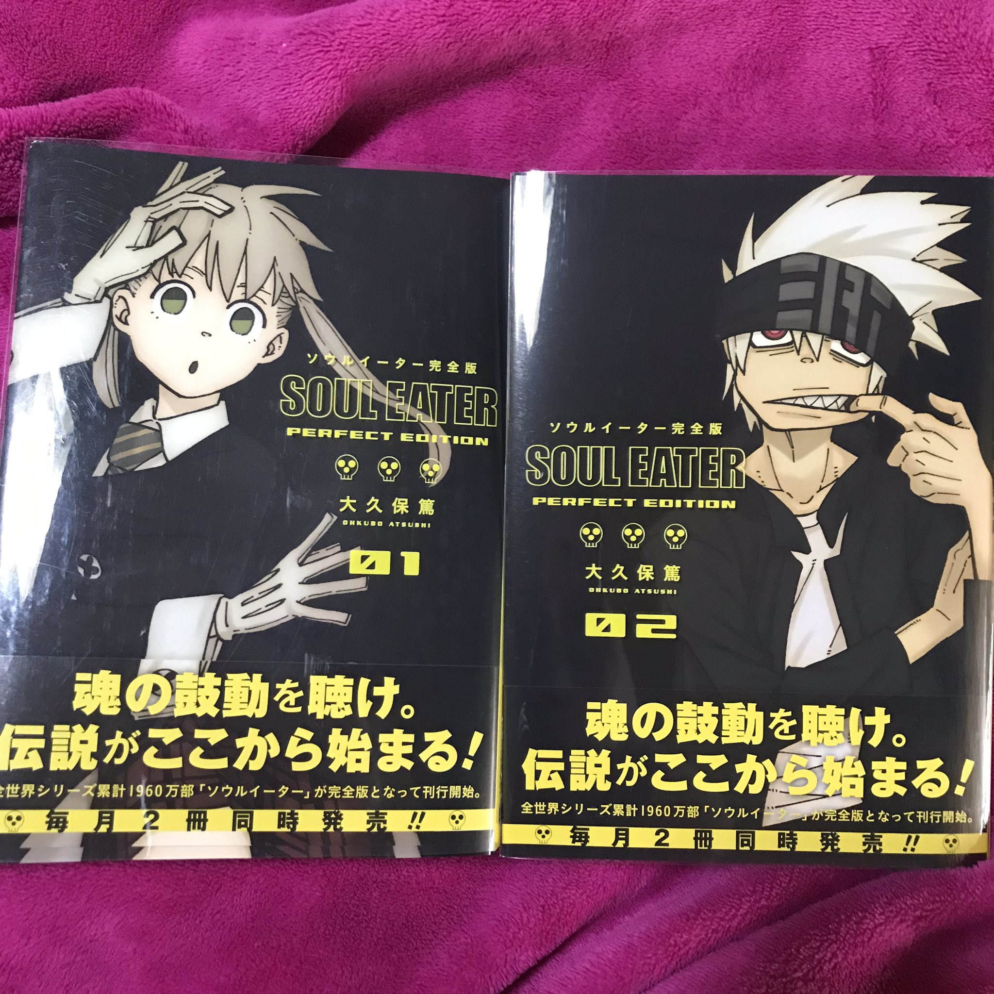 大久保篤 Atsushi Ohkubo ソウルイーター完全版 本日発売 みんな変なポーズがソウルイーターっぽい もともと変なポーズのあの人達はどんな感じになるのでしょうか あんまり変わらないのか Twitter