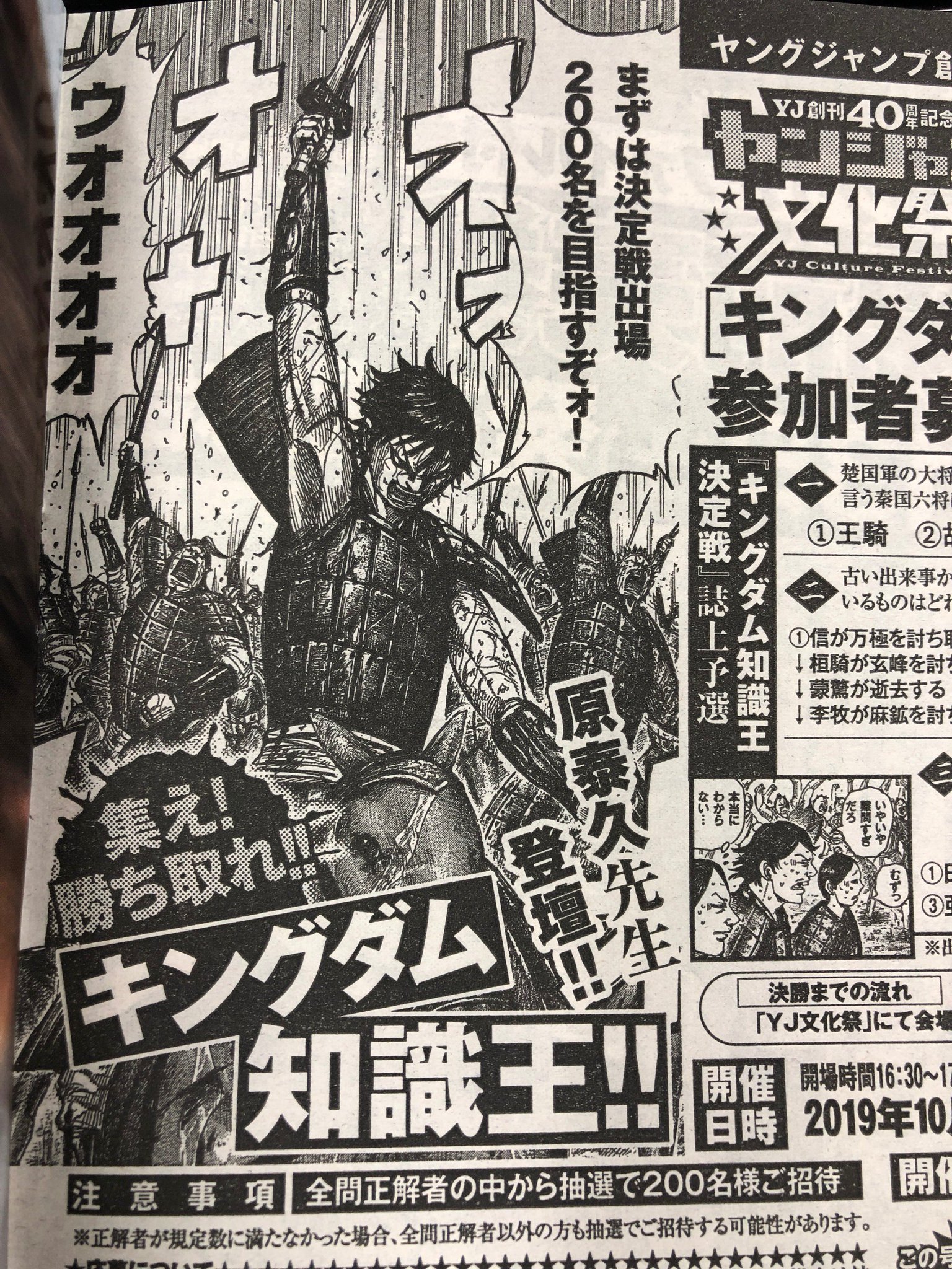 17100円 【初回限定お試し価格】 キングダム 特製アートボード【週間