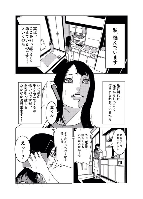 引越し を含むマンガ一覧 いいね順 ツイコミ 仮