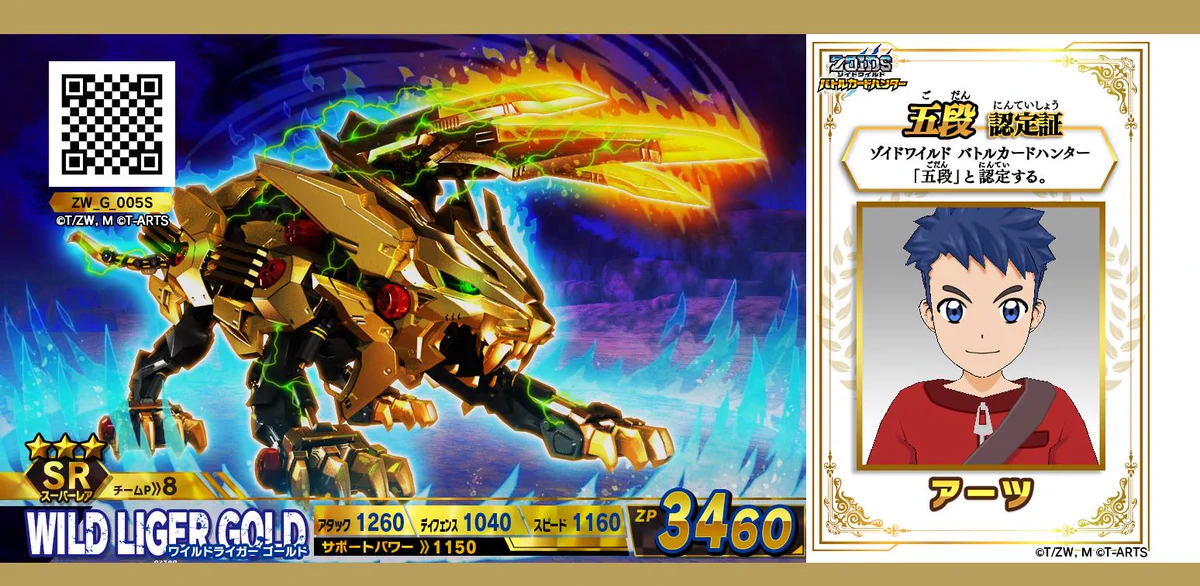 63枚　ゾイドワイルド　バトルカードハンター zw1〜3プロモ D_QnQe1UEAAKEYx?format=webp&