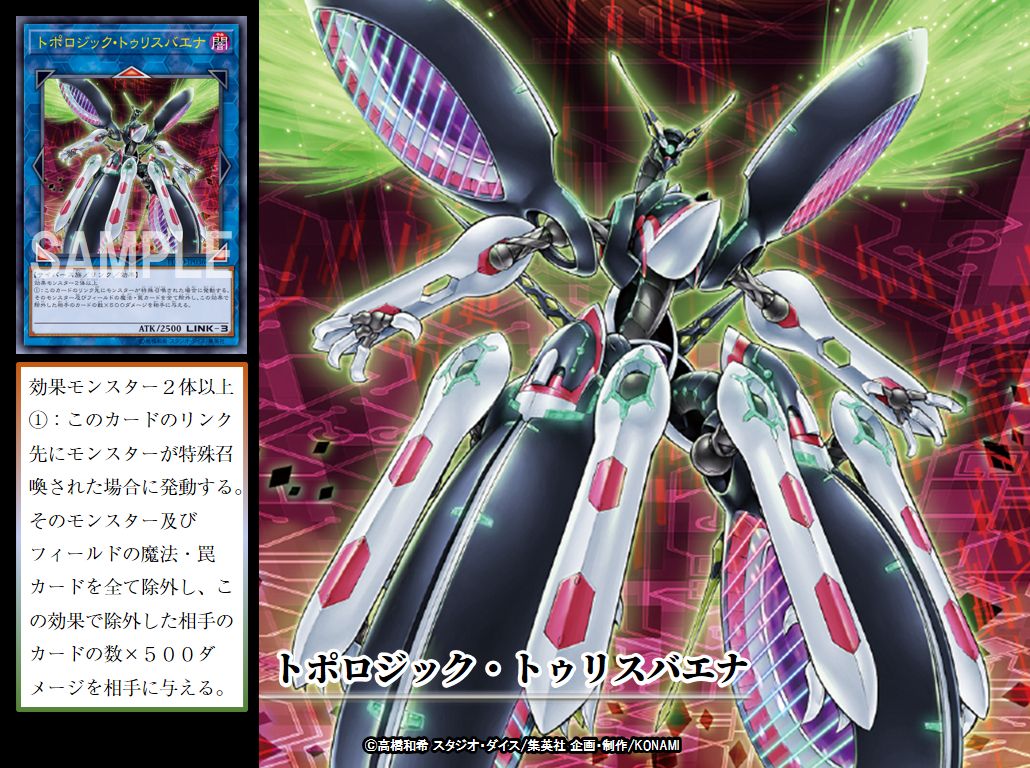 PSA10 トポロジック・トゥリスバエナ ホログラフィックレア 遊戯王 最高評価 PSA10 トポロジック・トゥリスバエナ ホログラフィックレア