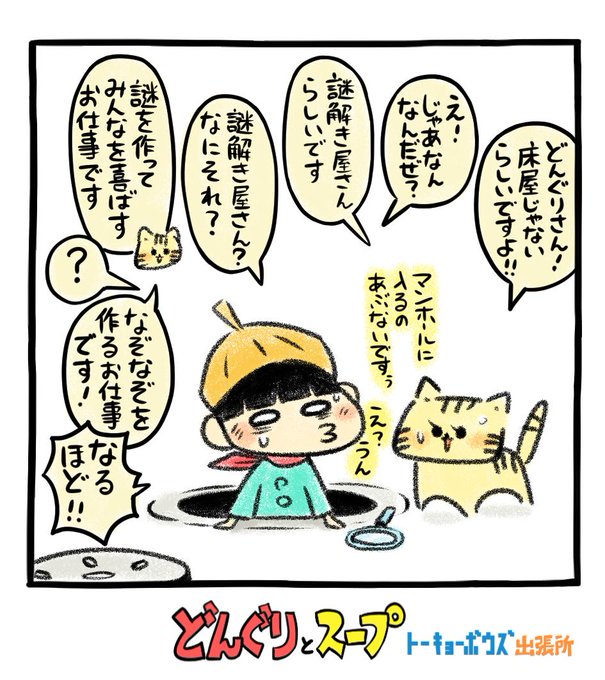 トーキョーボウズのtwitterイラスト検索結果 トーキョーボウズのtwitterイラスト検索結果
