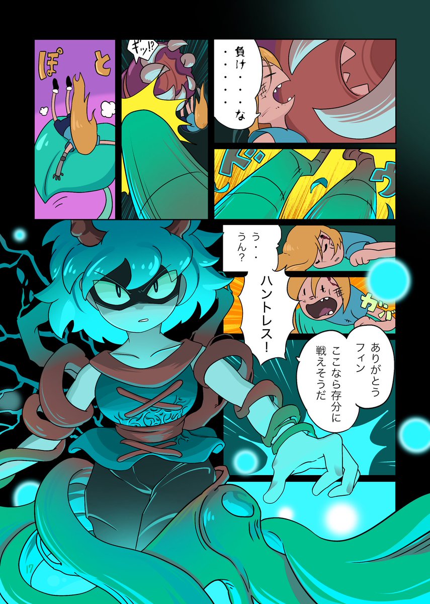 アドベンチャータイムの二次創作漫画⑤ 