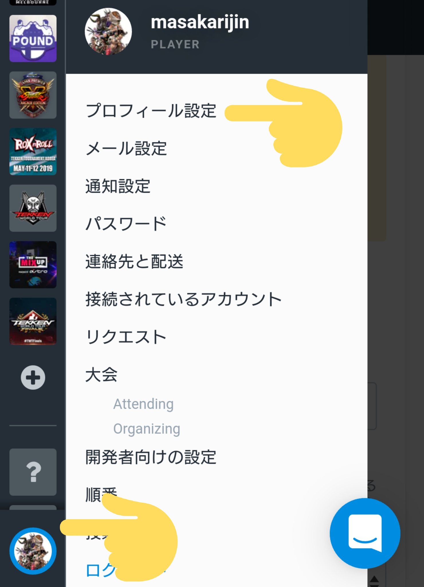 まさかり仁 鉄拳勢拡散希望 Smashggのエントリー登録で本名を非表示にしたい鉄拳人へ アカウント登録後に Account Settings Player Profile Name Display を None で非表示にすることができます 運営側では非表示設定に