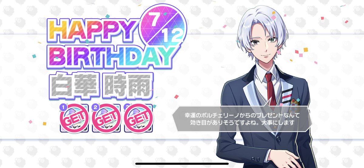 山口智広 時雨ー ハッピーバースデー 今日はどんな風に過ごしてるのかなー やっぱ 真也と一緒にいるのかな ๑ てかこの顔文字 真也っぽくない