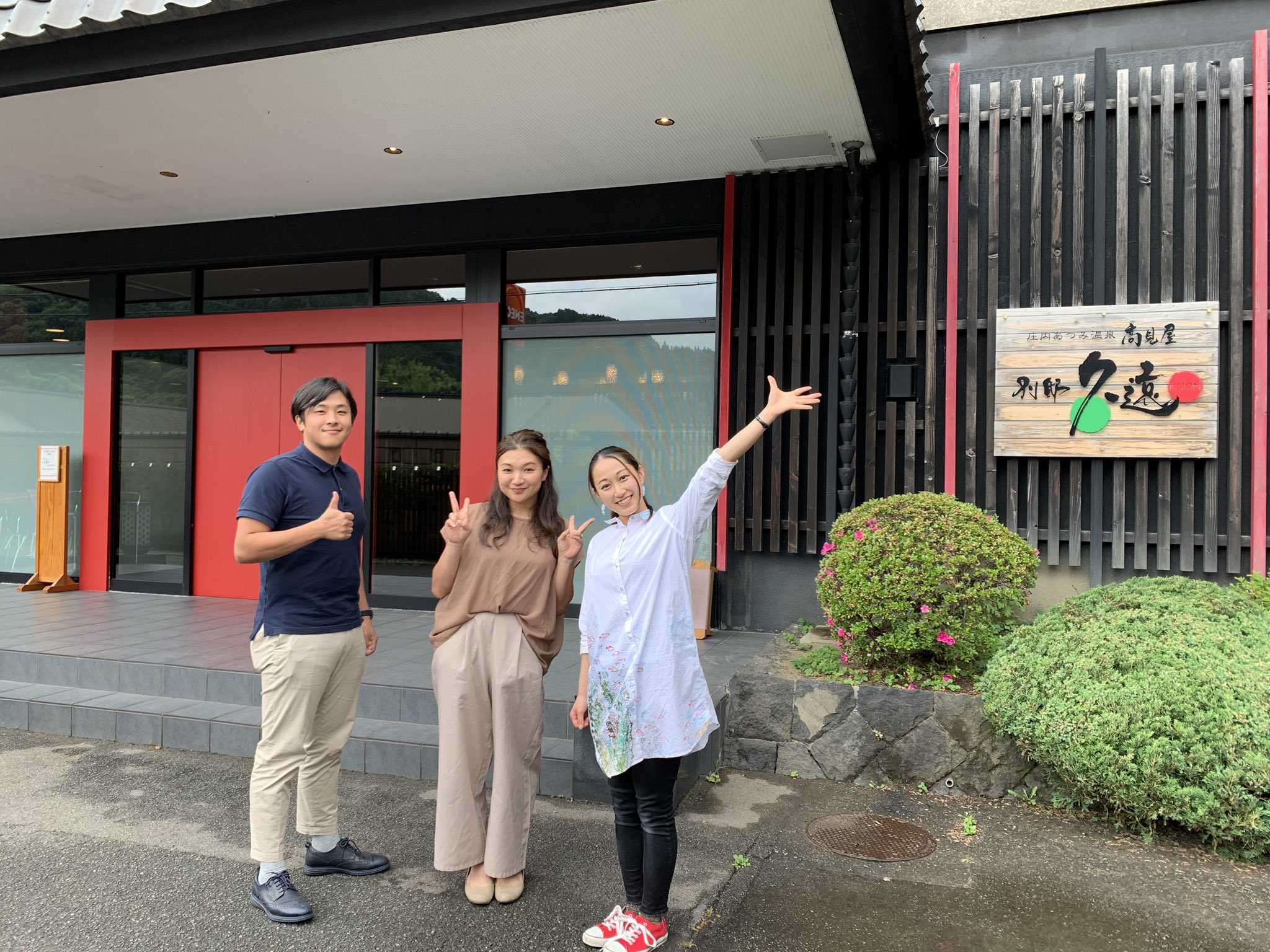Asami Niizeki Lily Auf Twitter あつみ温泉 高見屋別邸 久遠 さんからリポートさせて頂きました 内装もオシャレだし ラウンジからはお庭も見えてとっても落ち着いた空間でした 海も山も楽しめるあつみ温泉 街並みも素敵だし浴衣着て歩きた い この夏は Asami Niizeki Lily Auf Twitter あつみ温泉 高見屋別邸 久遠 さんからリポートさせて頂きました 内装もオシャレだし ラウンジからはお庭も見えてとっても落ち着いた空間でした 海も山も楽しめるあつみ温泉 街並みも素敵だし浴衣着て歩きた い この夏は