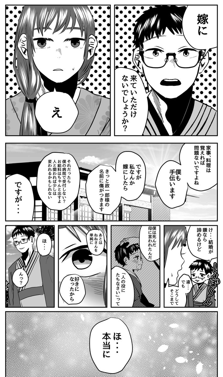 gennkinauma's tweet image. 独活の大木の嫁