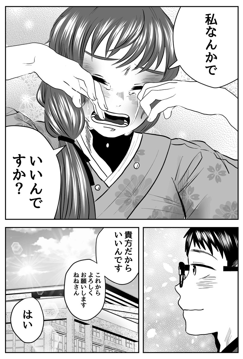 gennkinauma's tweet image. 独活の大木の嫁