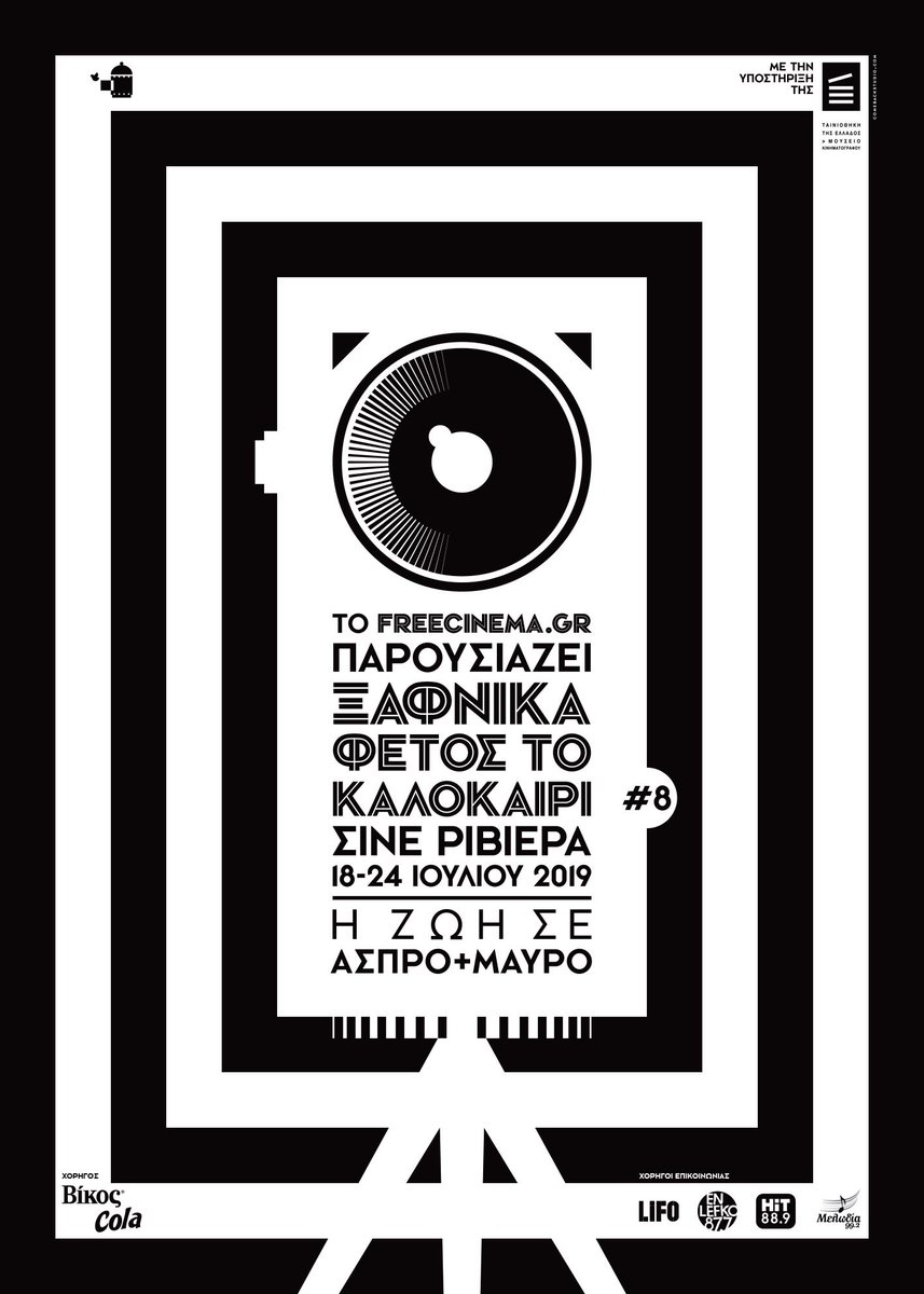 freecinemagr's tweet photo. Αυτό είναι το πρόγραμμα του Ξαφνικά Φέτος το Καλοκαίρι #8. Για όγδοη συνεχόμενη χρονιά, από 18 - 24 Ιουλίου, η διοργάνωση του @freecinemagr που αγαπά τον κλασικό κινηματογράφο επιστρέφει στο σινέ Ριβιέρα. https://t.co/VDMr9N7wFP #freecinema #suddenly8 #DipsaGia #VikosCola https://t.co/k1Sn4UKzUX
