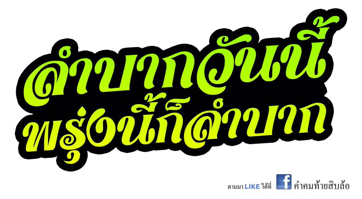 พี่รีน tweet media